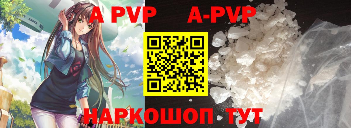 Alpha-PVP СК Павловский Посад