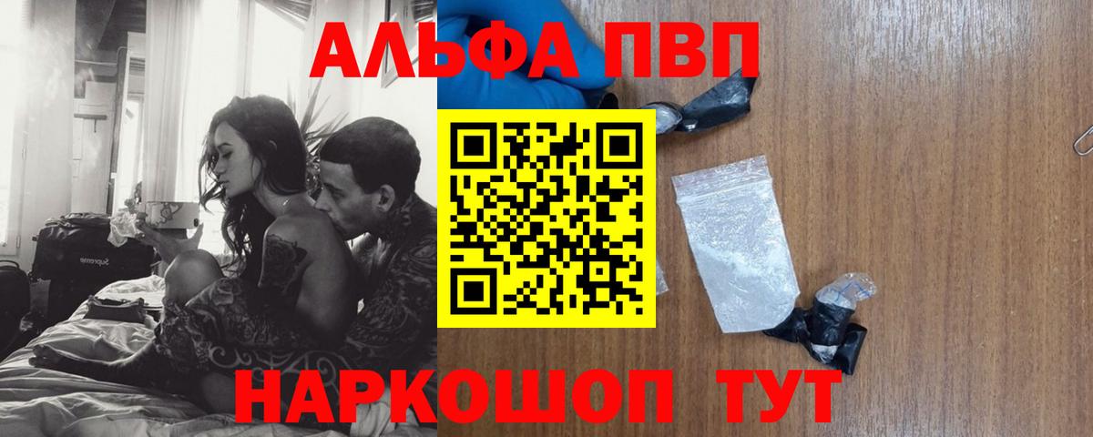 Павловский Посад  наркотики  Alpha-PVP  A-PVP СК  Вход с VPN  APVP Crystall  А ПВП мука 