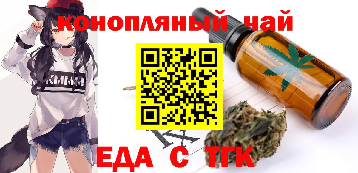Павловский Посад  Cannafood конопля  Вход с VPN 