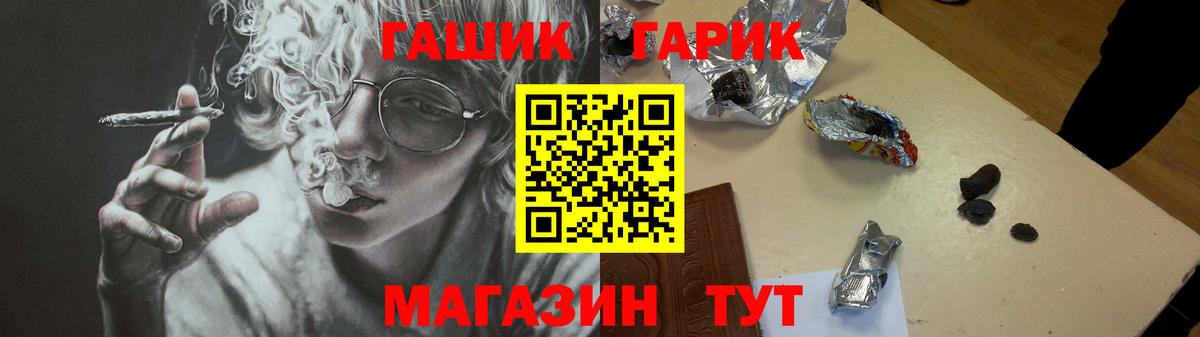 ГАШИШ гарик  Гашиш гашик  Павловский Посад  Вход с VPN 