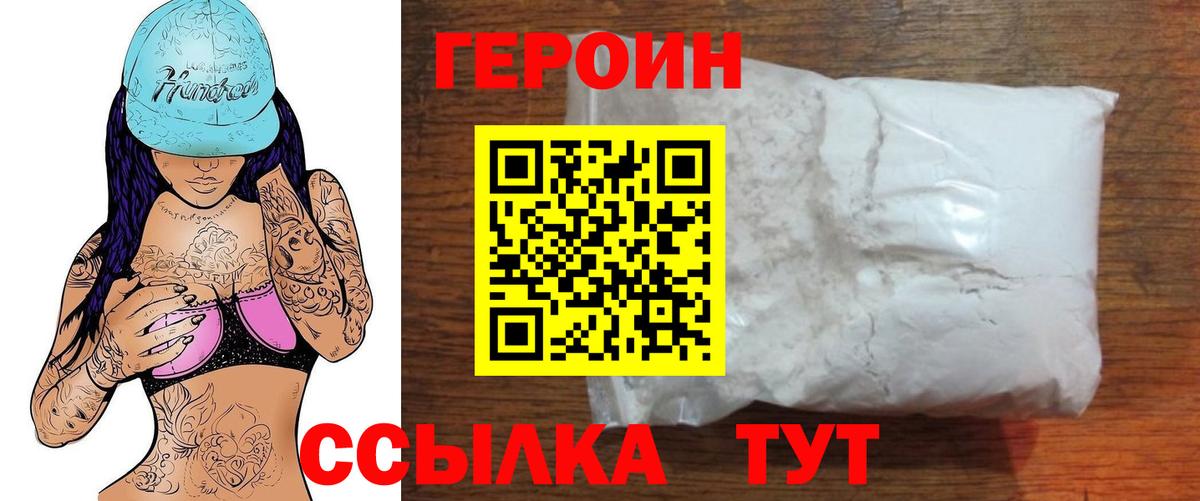 Павловский Посад  Героин Афган  ГЕРОИН  Вход с VPN 