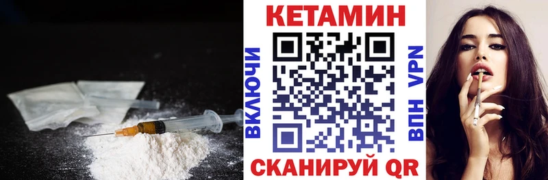 Кетамин ketamine  купить  цена  Павловский Посад 