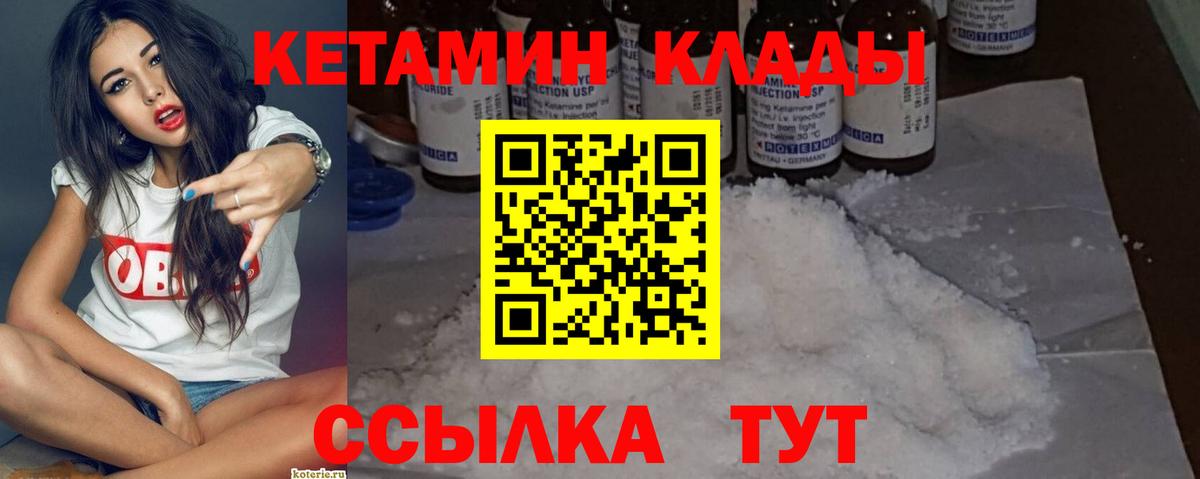 Павловский Посад  Кетамин VHQ  Вход с VPN  КЕТАМИН ketamine 