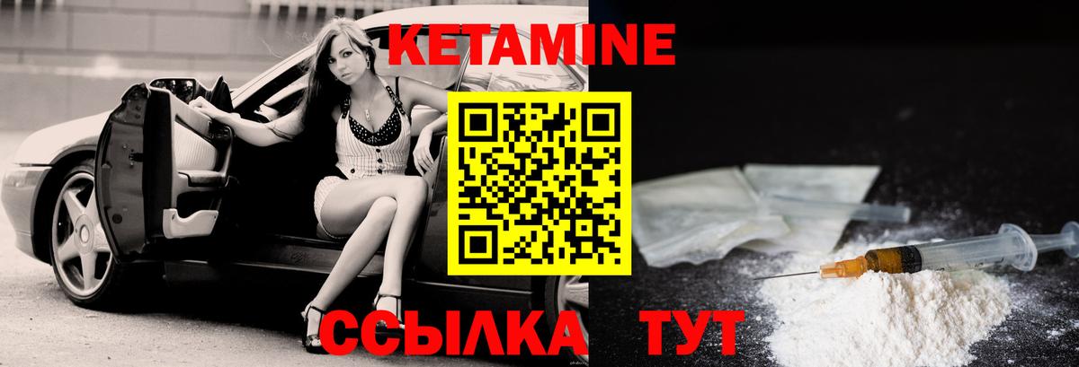 Кетамин ketamine Павловский Посад