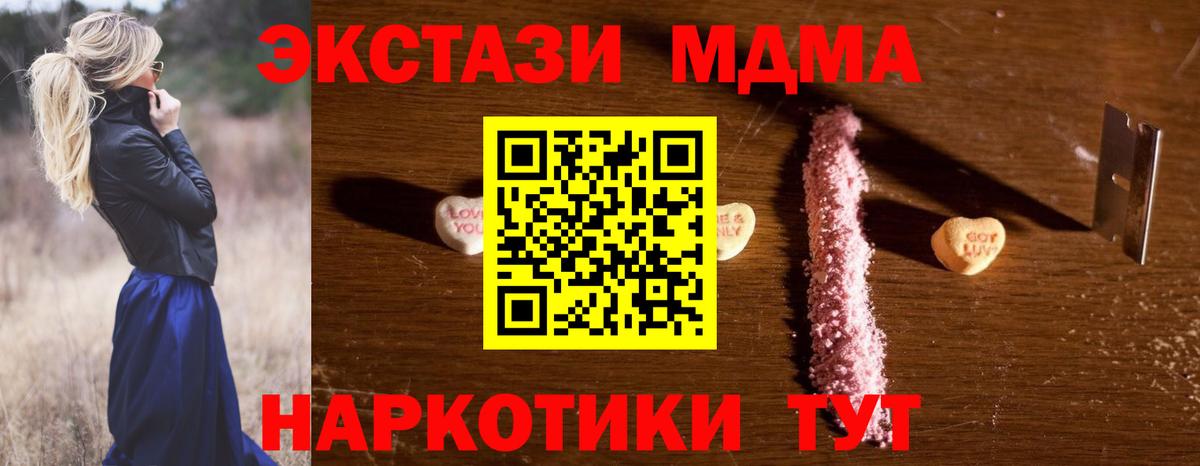 Павловский Посад  MDMA молли  Вход с VPN 