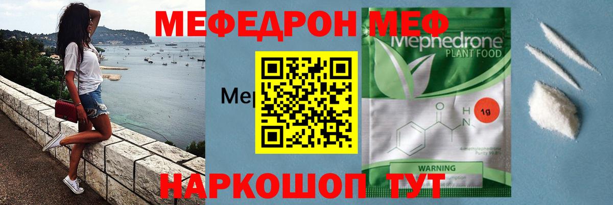 Мефедрон  Павловский Посад