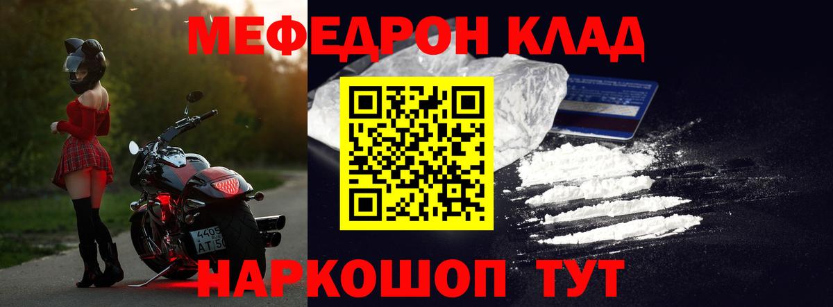 Павловский Посад  Меф кристаллы  МЯУ-МЯУ mephedrone  МЕФ  Вход с VPN  Мефедрон 