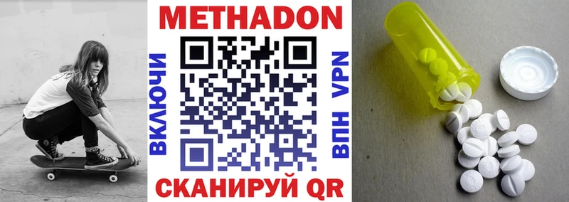Метадон methadone  мега   Павловский Посад  купить  