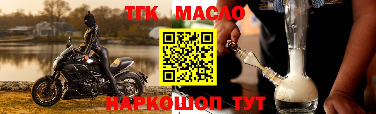 закладки  Вход с VPN  Павловский Посад  Дистиллят ТГК гашишное масло 