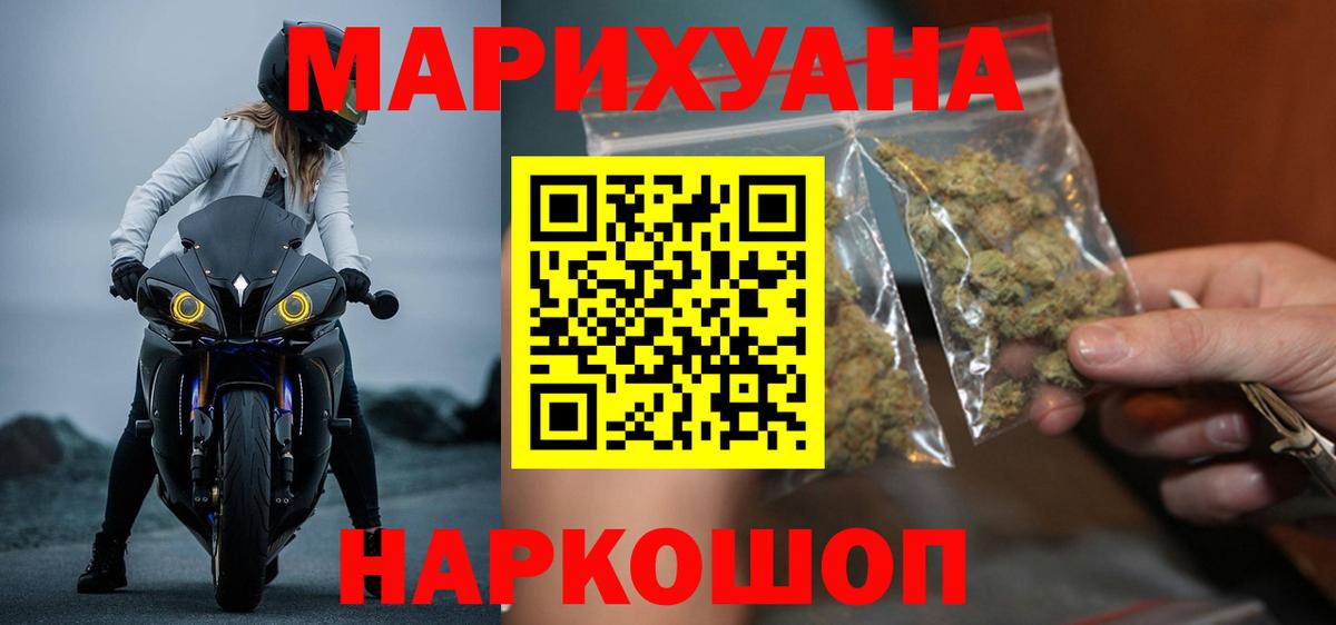 Павловский Посад  Марихуана AK-47  Каннабис THC 21%  МАРИХУАНА MAZAR  Вход с VPN  МАРИХУАНА AK-47 